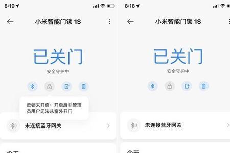 小米智能锁不用app怎么修改密码