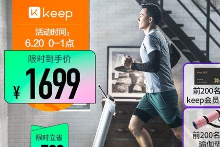 keep跑步机跑步还需要拿着手机吗