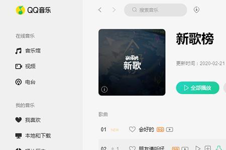 在qq音乐里面怎么下载mp 3格式