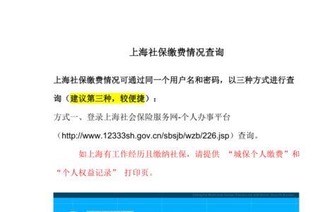 红海社保查询官网