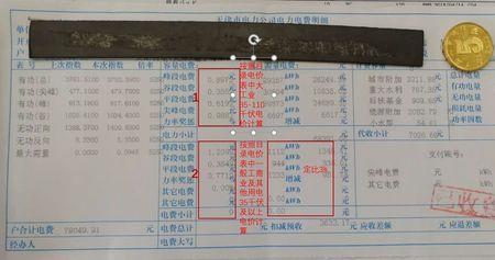 电费每天的用量怎么看