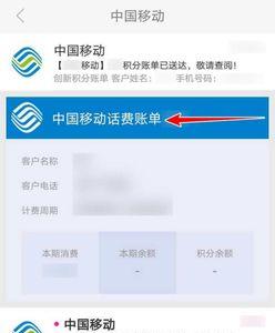 中国移动怎么查持有人