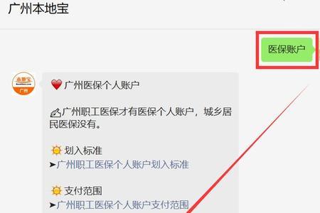 广州医保怎么买