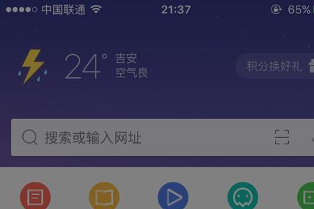 QQ浏览器如何下载网络视频