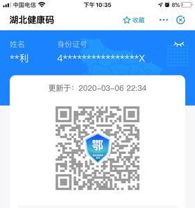 杭州健康码只能用支付宝吗