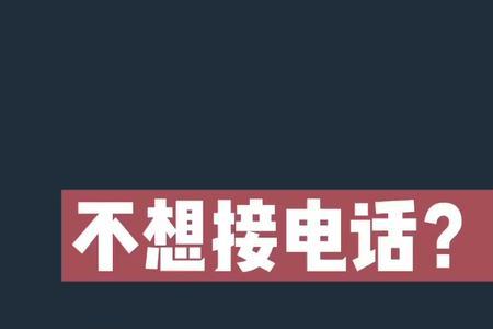 手机如何让手机号码提示是空号