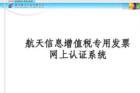 航天信息开票软件字体打印设置