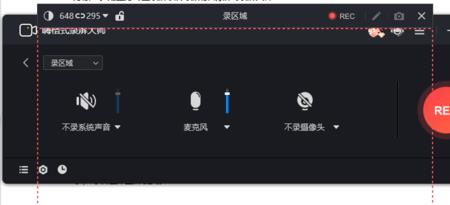 Windows免费录屏软件