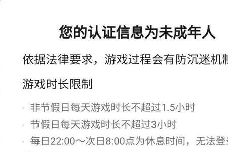 九游版的荒野行动有没有防沉迷