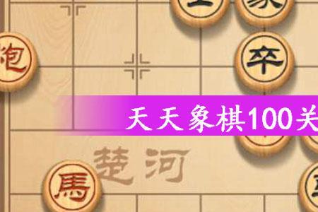 天天象棋恶意断线怎样处罚