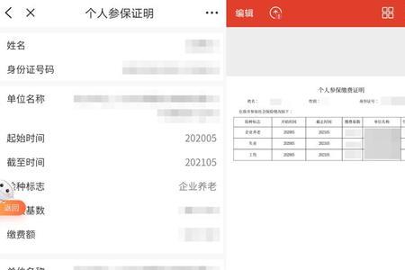 皖事通交完社保怎么查询