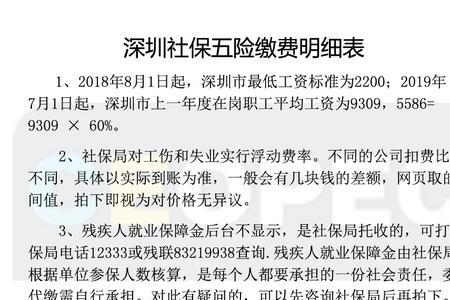 深圳社保补交了多久更新