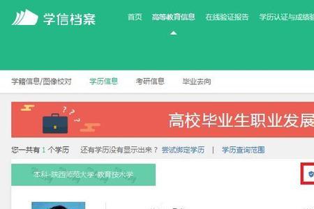 学信网毕业去向往届查不到吗