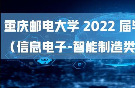 2022届毕业生就业补助几月发