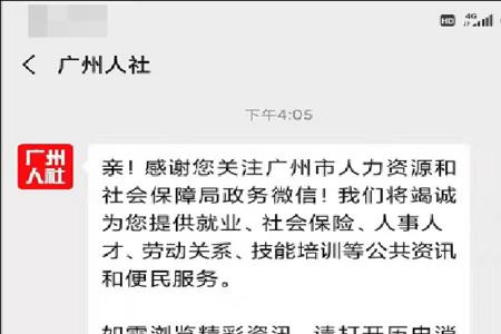 兰州灵活就业社保网上怎么办理