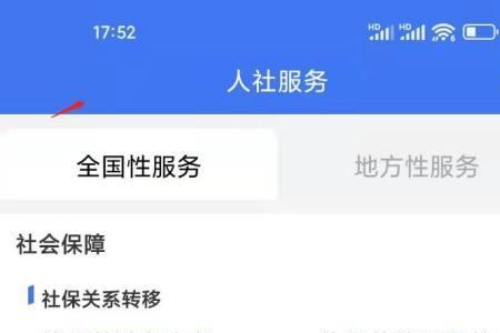 12333网站怎么生成社保电子证明