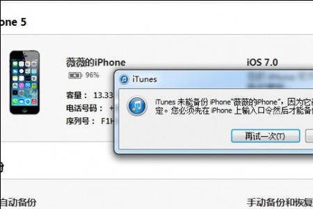 iphone停用了怎么办无需刷机