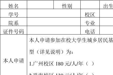 学校医保毕业后怎么处理