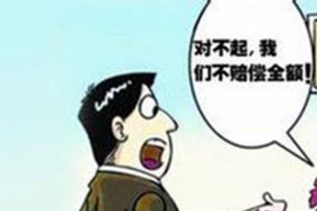 成人意外险跌伤了可以赔吗