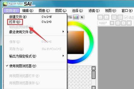 sai怎么打开窗口菜单