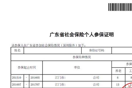 企业社保欠费可以打印证明么