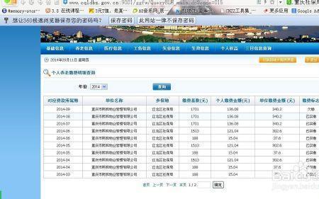 刚取到社保卡网上怎么查