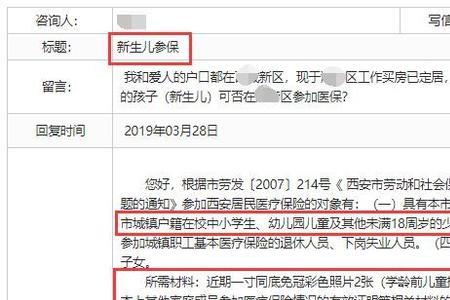 新生儿社会保障号码怎么查询