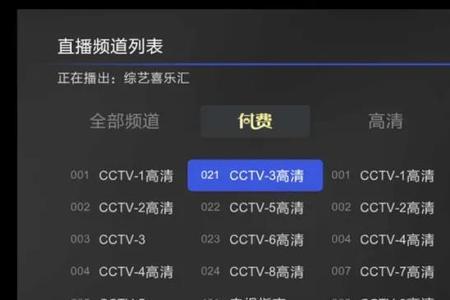 联通iptv怎么取消收费频道