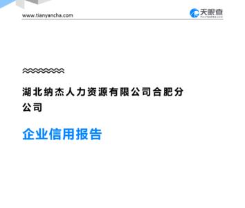 东成人力资源有限公司怎么样