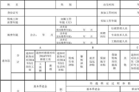 事业单位辞职社保能转个人嘛