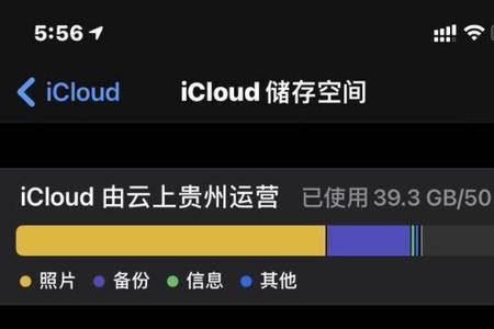 iCloud备份里的QQ微信都备份些什么