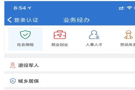 为什么查不到8月份社保缴费记录