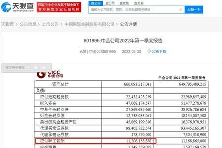 公司参保人数几年未更新