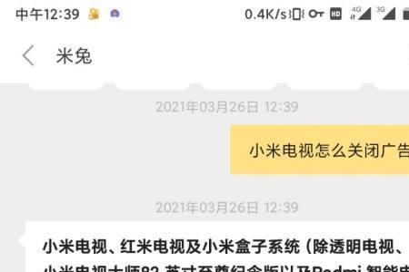 怎么关闭小米11系统广告