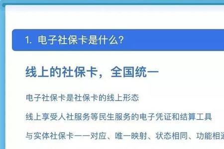 社保是交到什么卡里