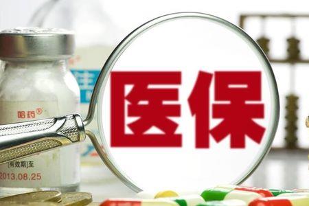 不满16周岁可以交医保吗