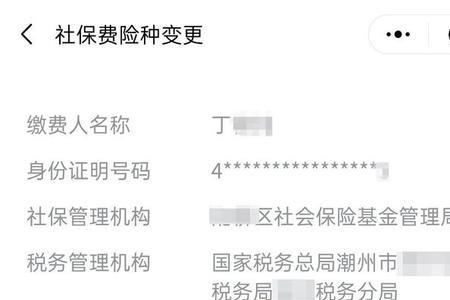 广州灵活就业怎样取消社保