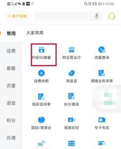 5g联通卡怎么激活