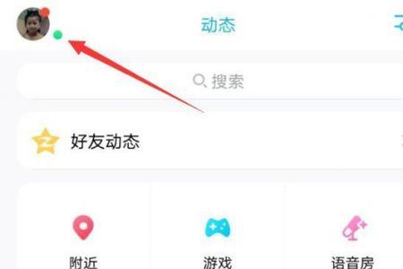 qq的在线状态怎么改