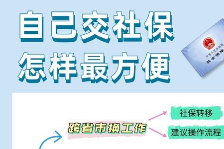 31岁交社保怎么交划算