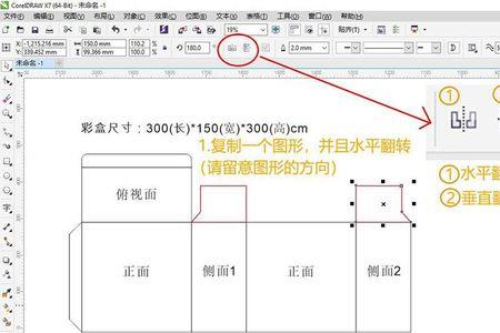 谁可以用CDR软件制作平面地图