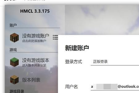 怎么新建英文用户名