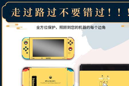 switch动森限定版和续航版区别