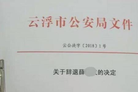 中央对辞退合格民师政策