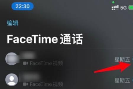 facetime开机启动怎么关了