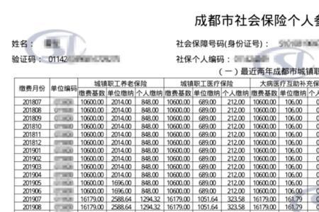 个人参保证明网上查询