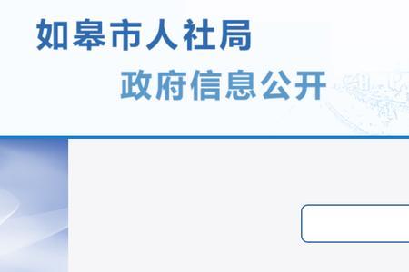 南通社保中心周六上班吗