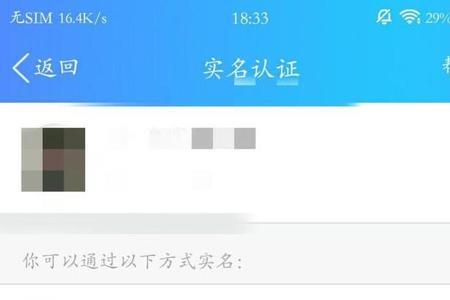 QQ账号如何注册实名制