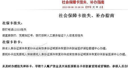 学生社保卡的定点医院如何查询