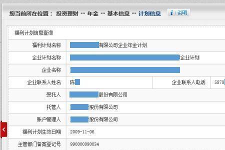 平安银行企业年金个人查询官网